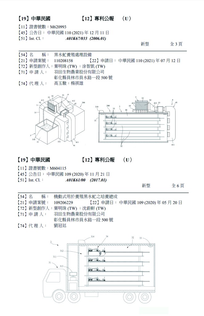 黑水虻處理設備・培養總成